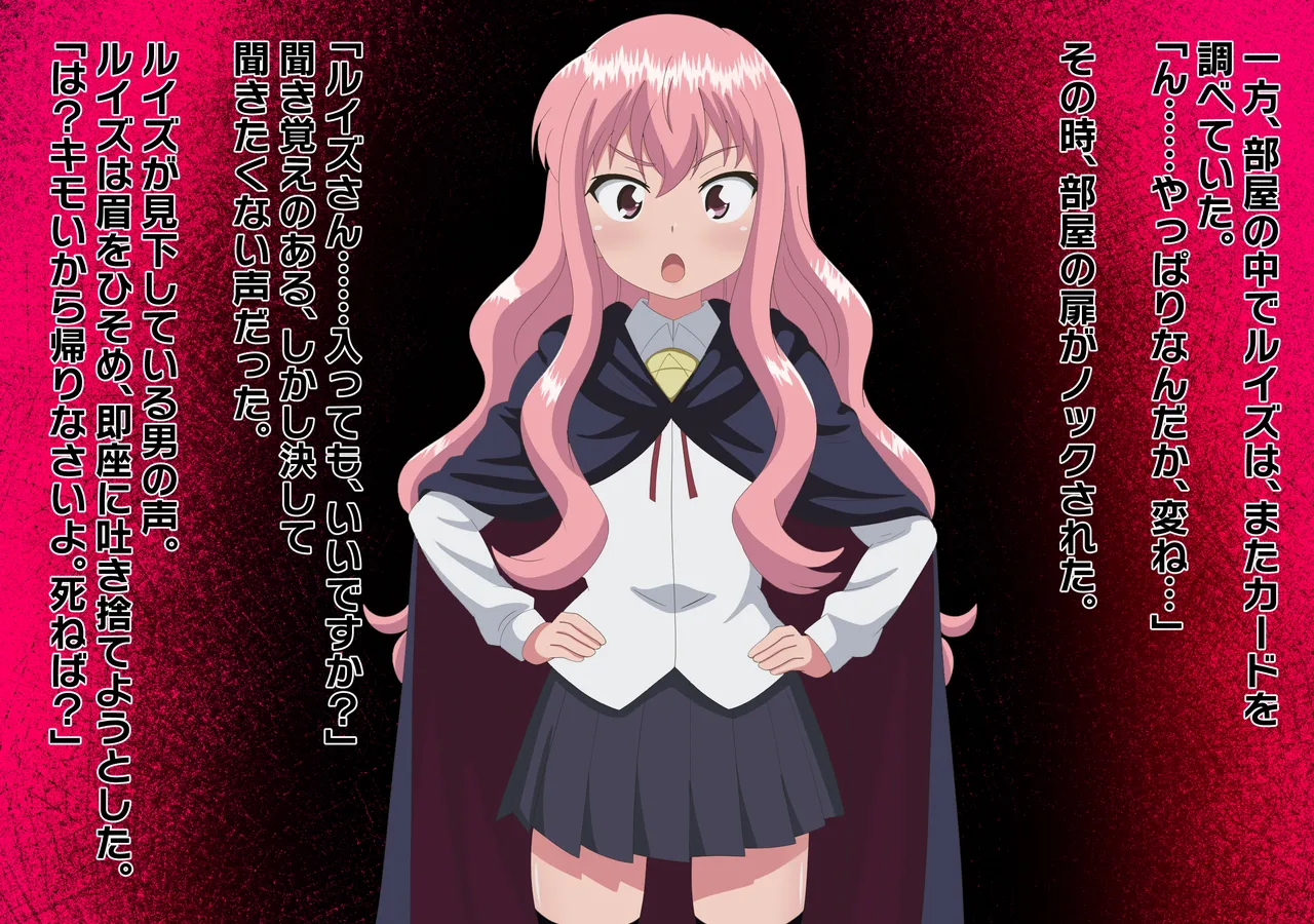 洗脳魔法で嫌いな男が彼氏になってしまった 完成しました page 4 full