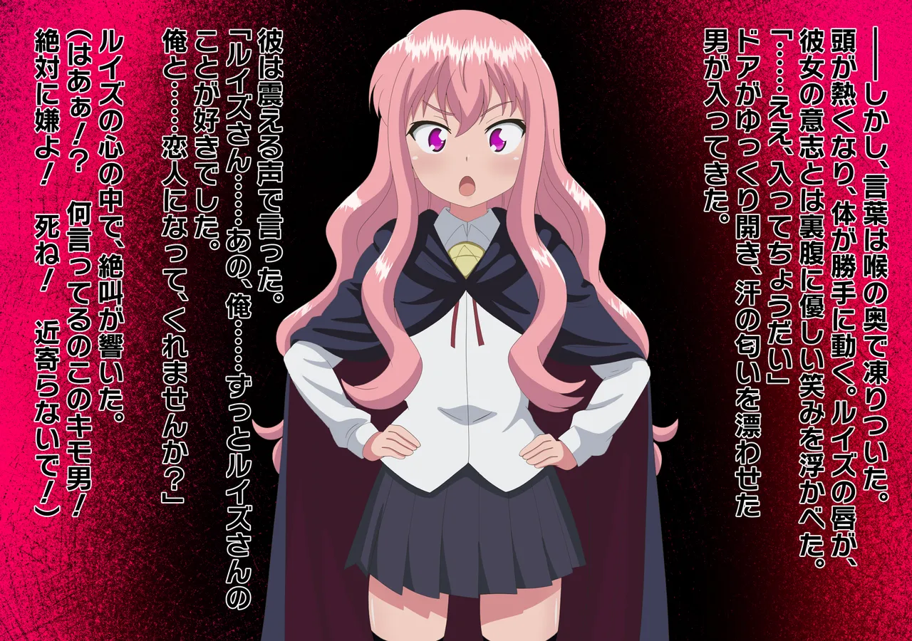 洗脳魔法で嫌いな男が彼氏になってしまった 完成しました page 5 full