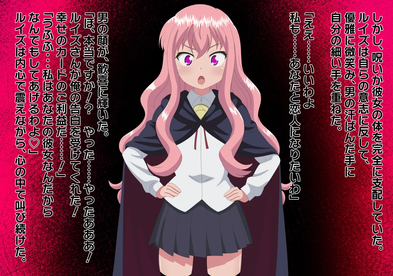 洗脳魔法で嫌いな男が彼氏になってしまった 完成しました page 6 full
