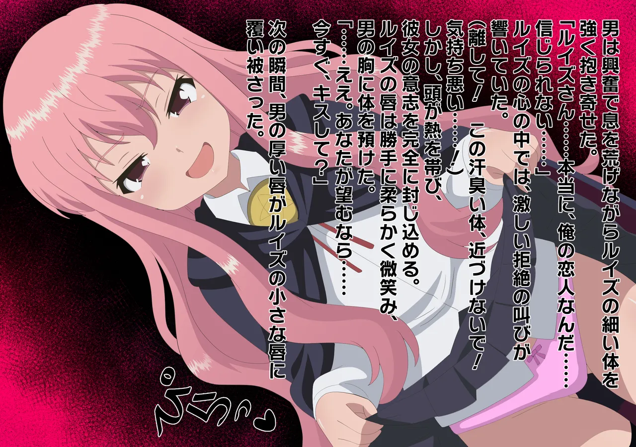 洗脳魔法で嫌いな男が彼氏になってしまった 完成しました page 9 full