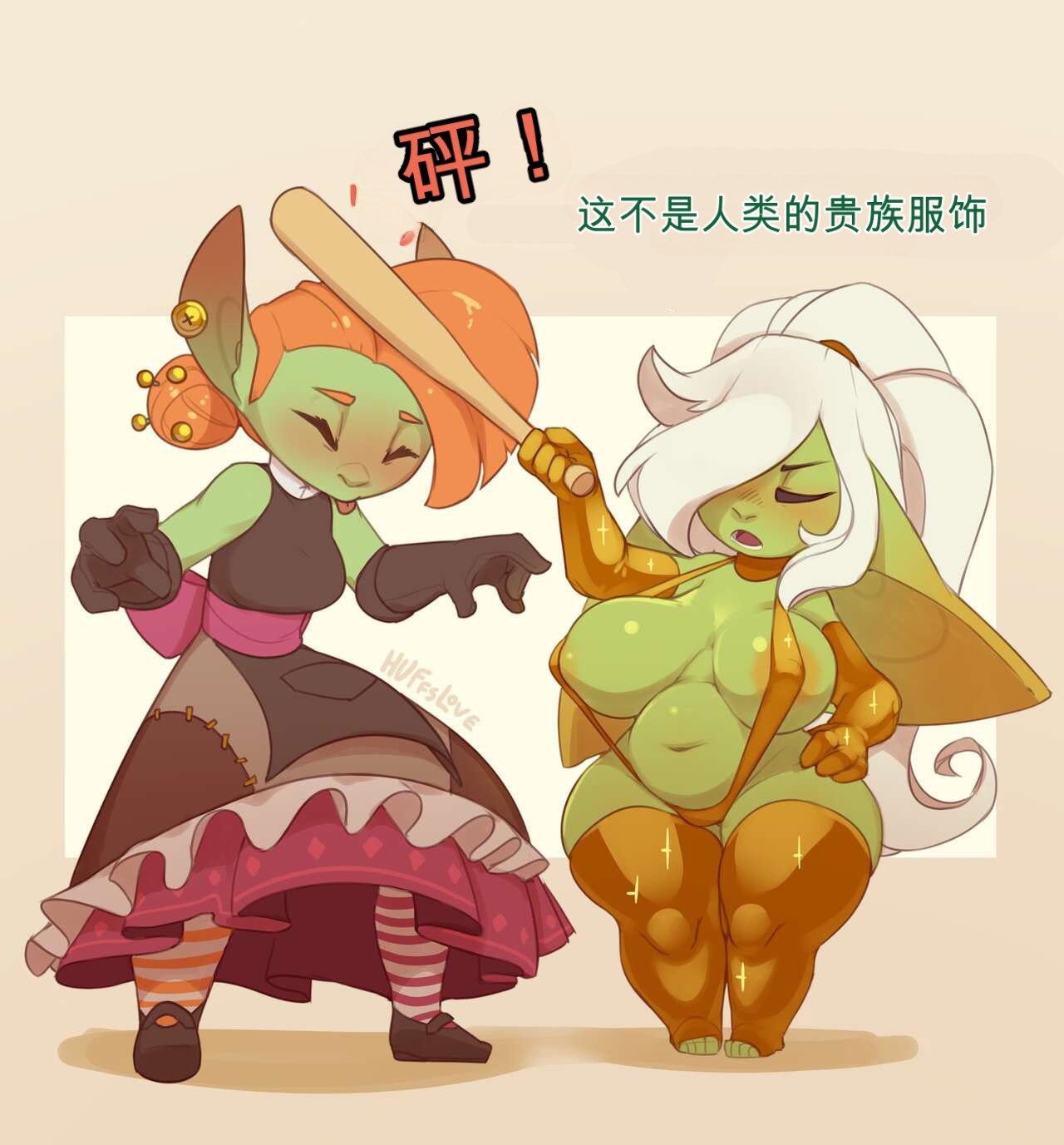 Dress up time! （闲的没事干AI翻译） page 7 full