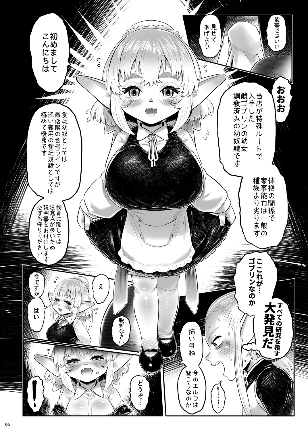 Aigan Youdo Bessatsu-Aigan YouChiku04 page 6 full