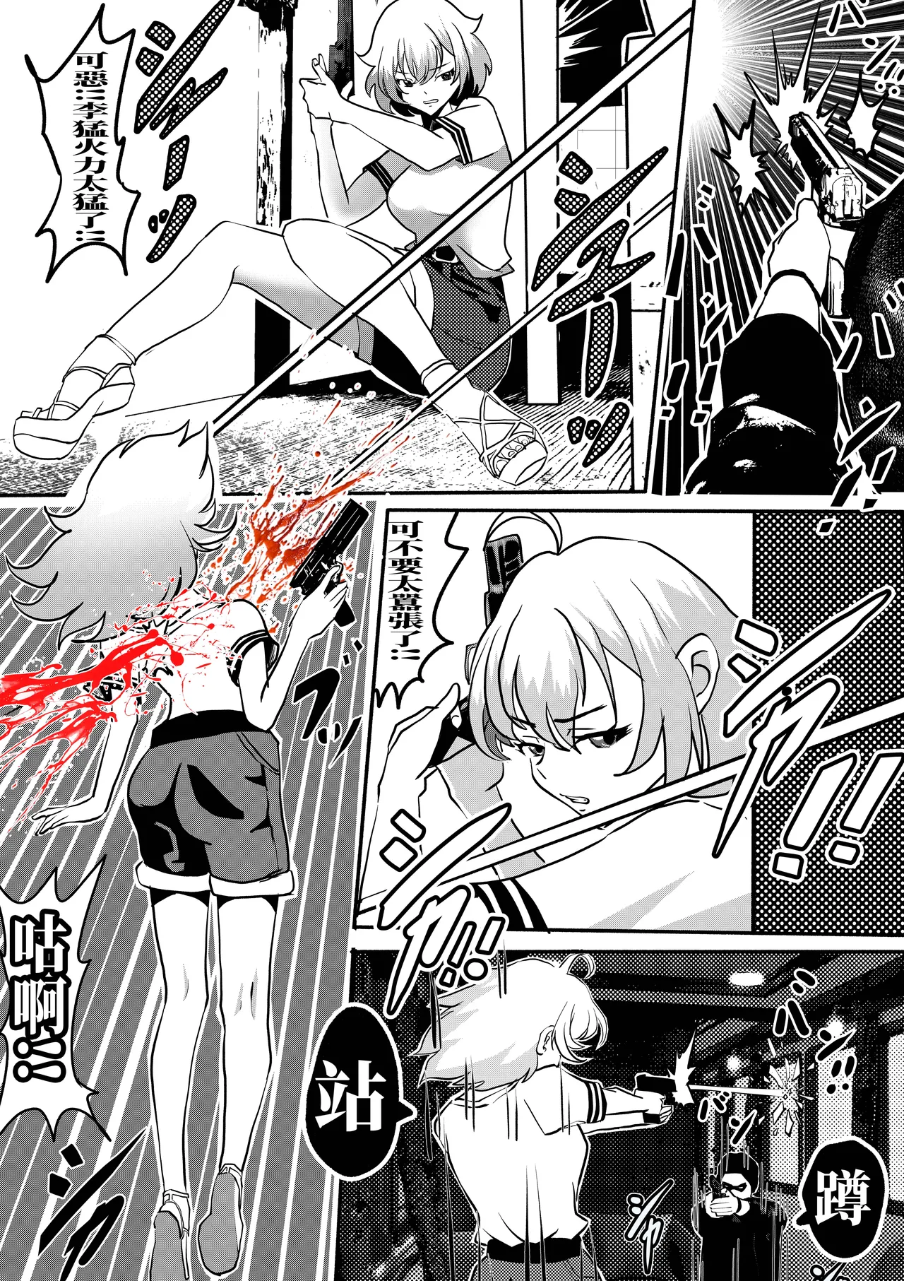 双警花+甘雨 page 2 full