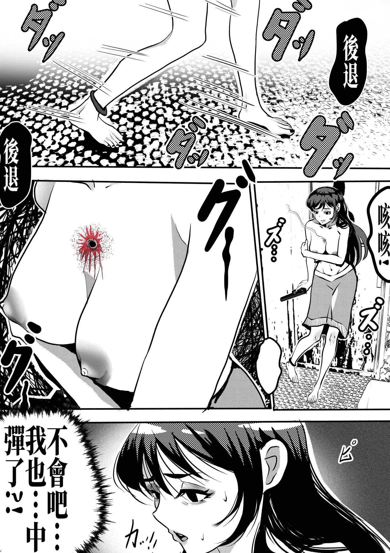 双警花+甘雨 page 7 full