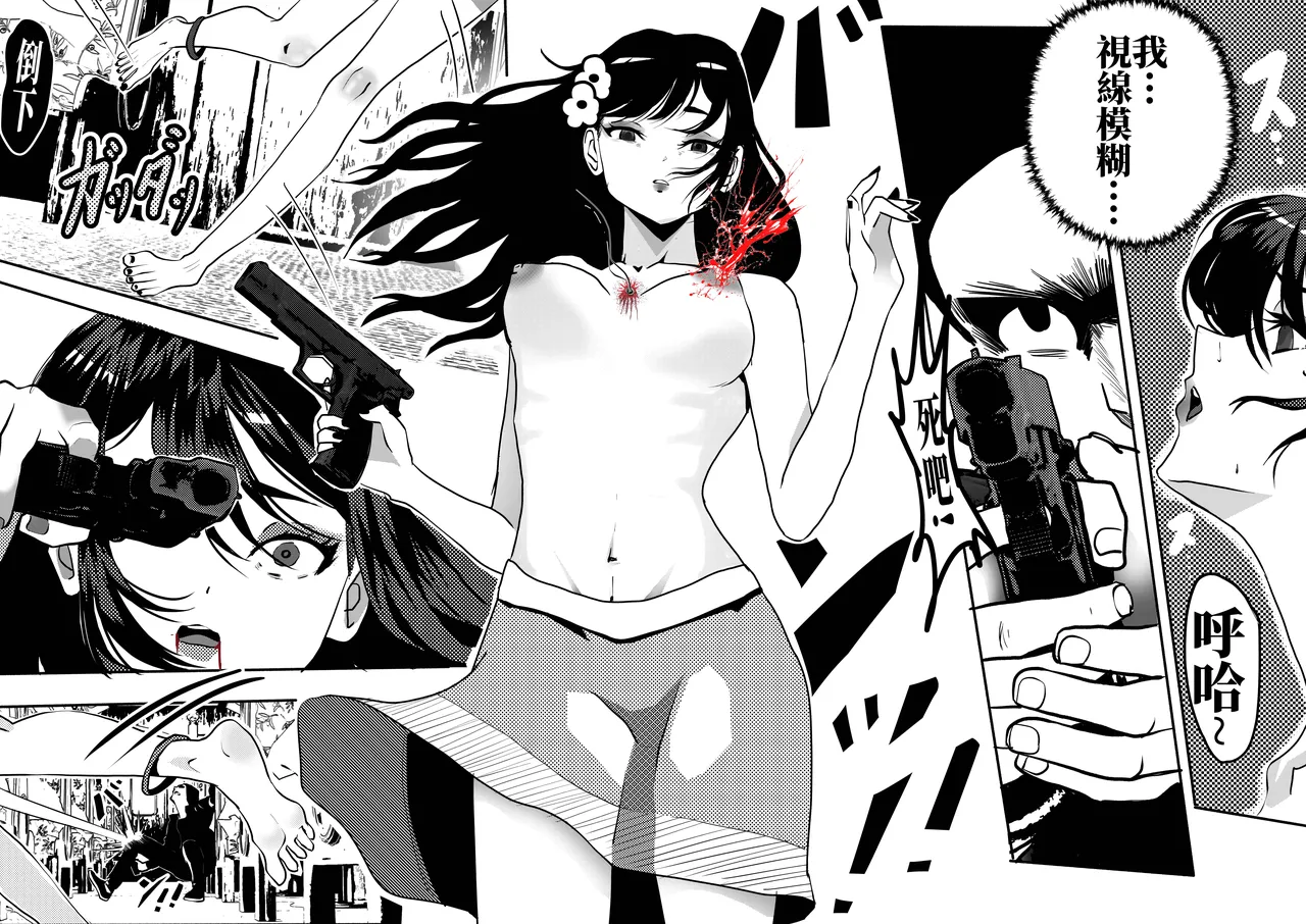 双警花+甘雨 page 8 full