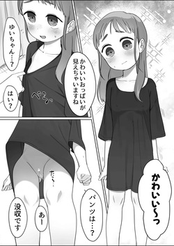 Kanojo no Fuku