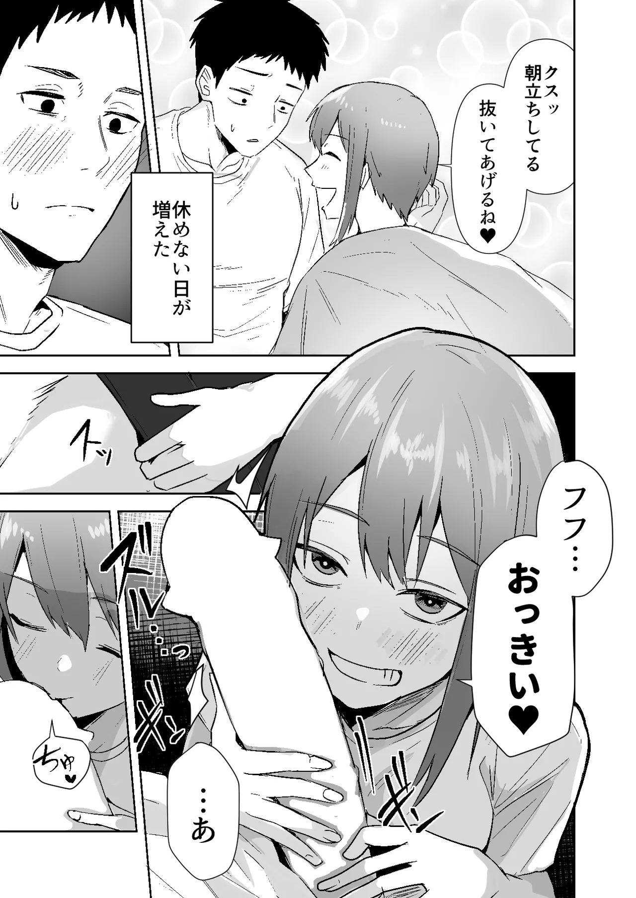 Haitatsuin no Ore ga, Haitatsu-saki no Bijin JD to Konyaku Shitara Seiyoku ga Tsuyosugite Yasumenai ken page 5 full