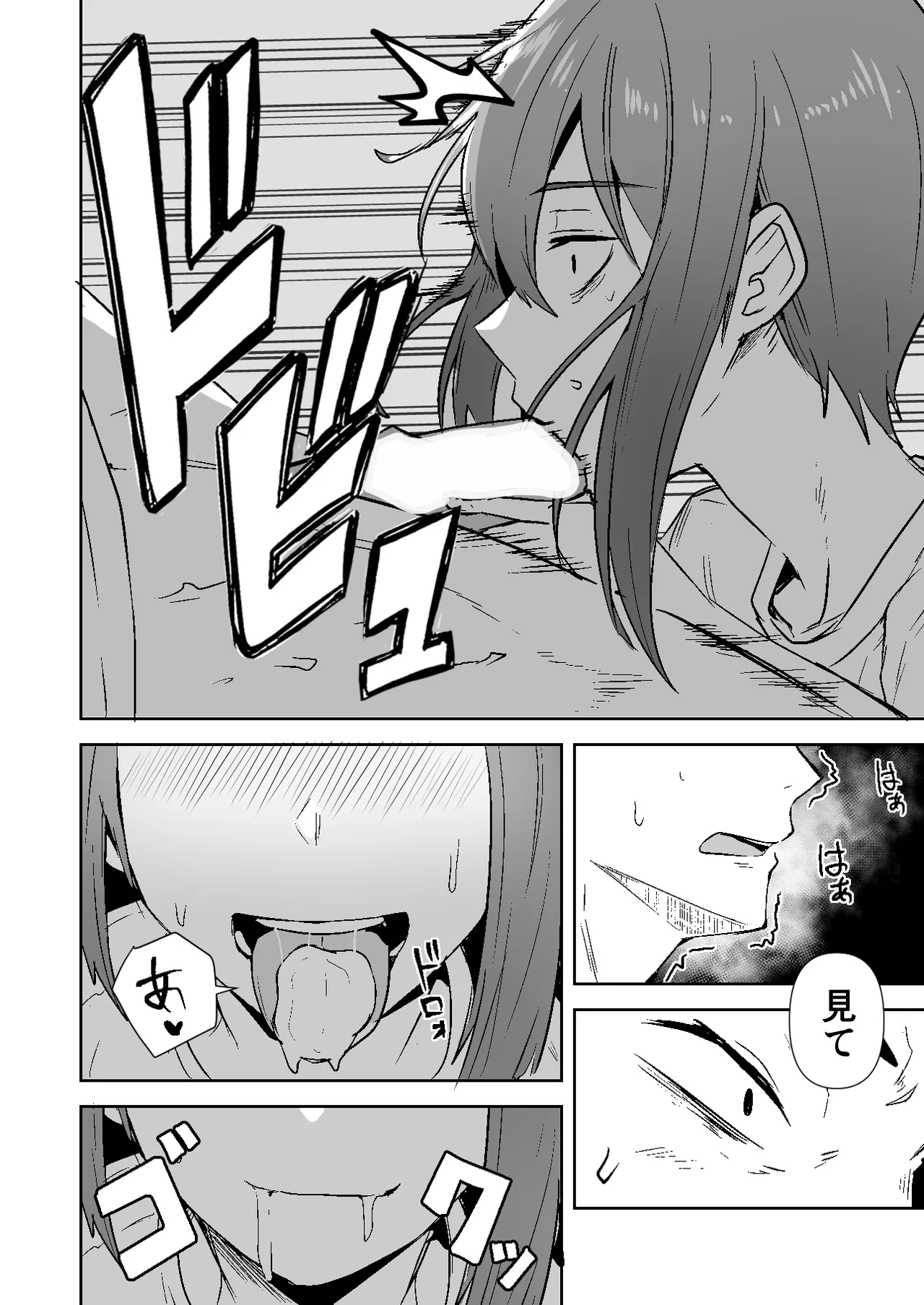 Haitatsuin no Ore ga, Haitatsu-saki no Bijin JD to Konyaku Shitara Seiyoku ga Tsuyosugite Yasumenai ken page 8 full