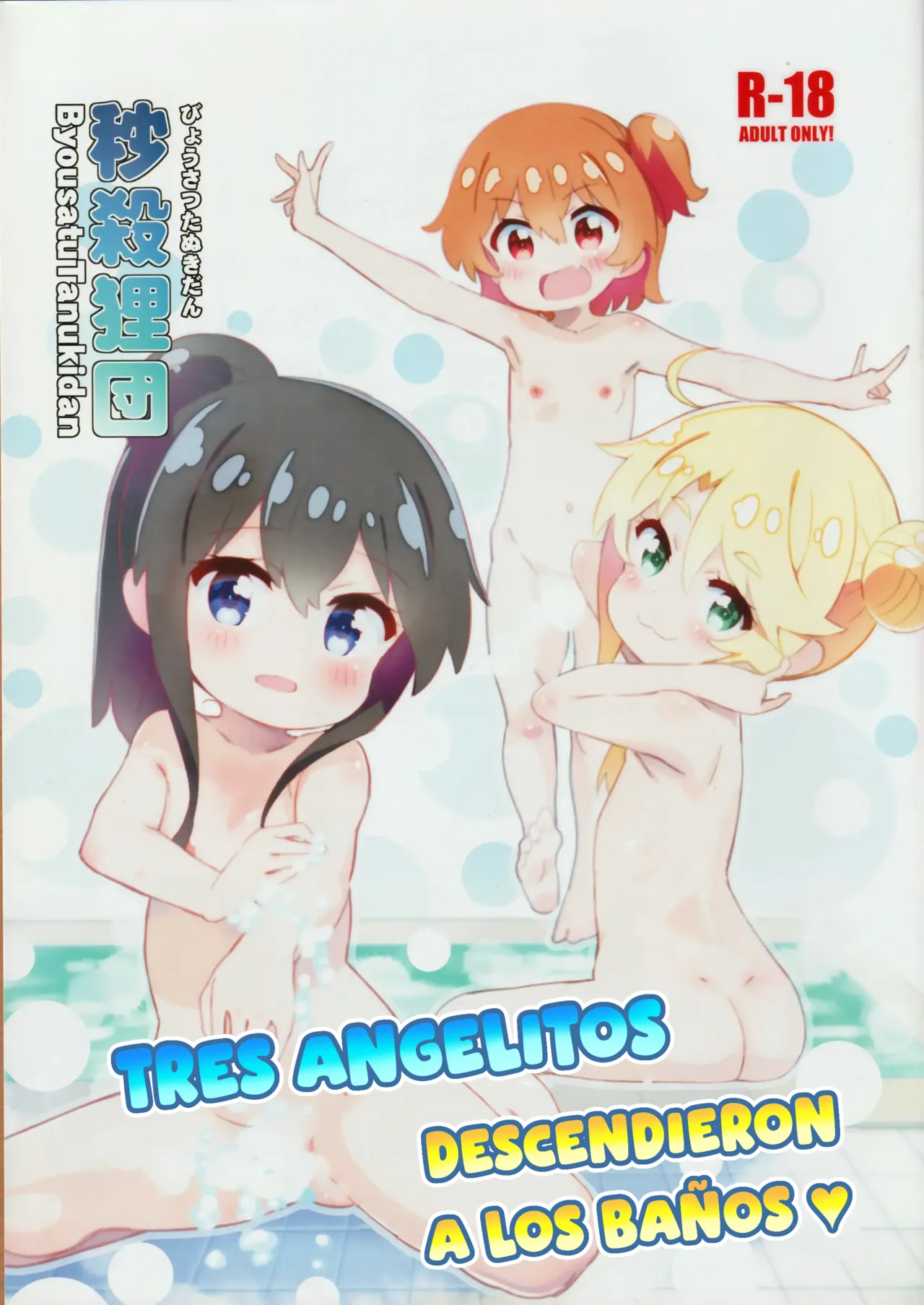 Tenshi Ga Furo Ni Maiorita | Un ángel descendió al baño page 1 full