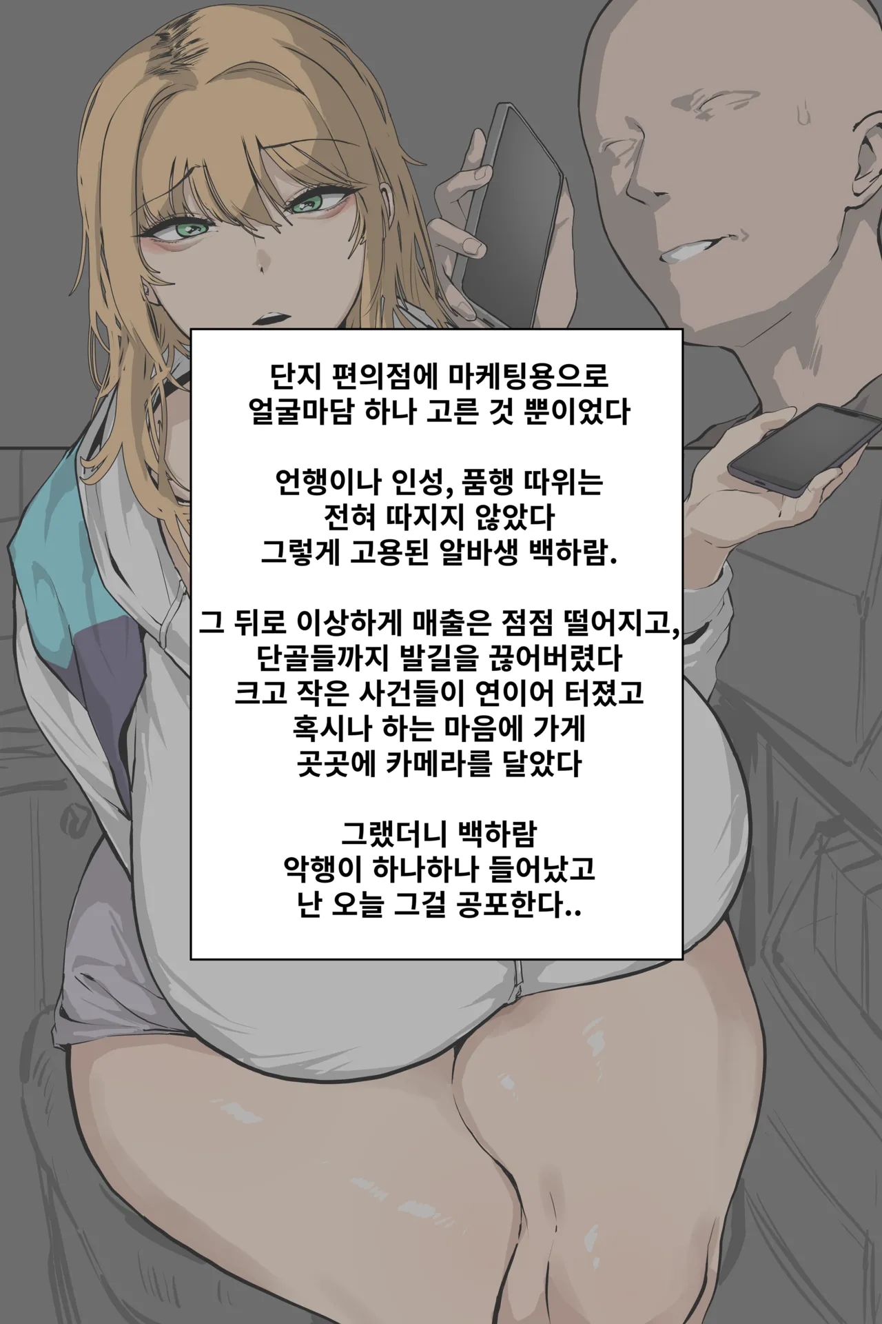 편의점 page 1 full