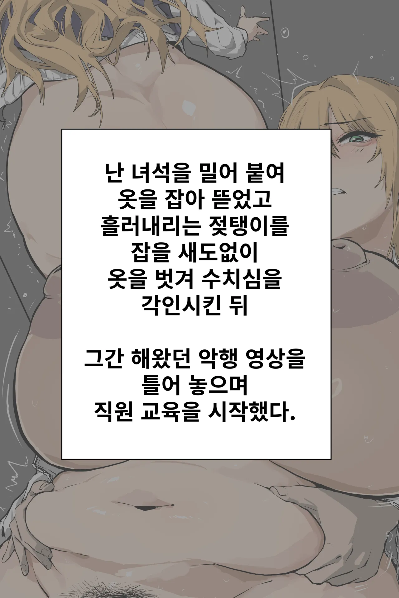 편의점 page 5 full