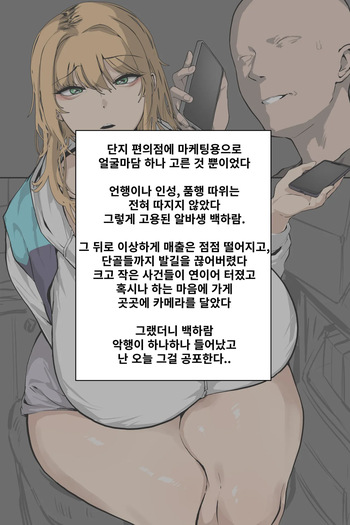 편의점 cover