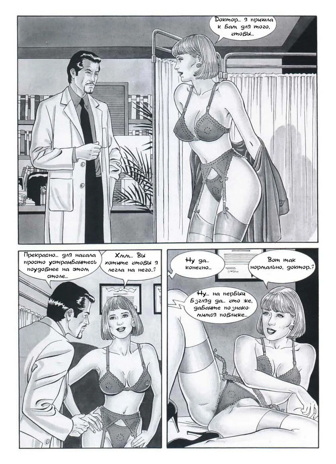 Сексуальные игры page 2 full