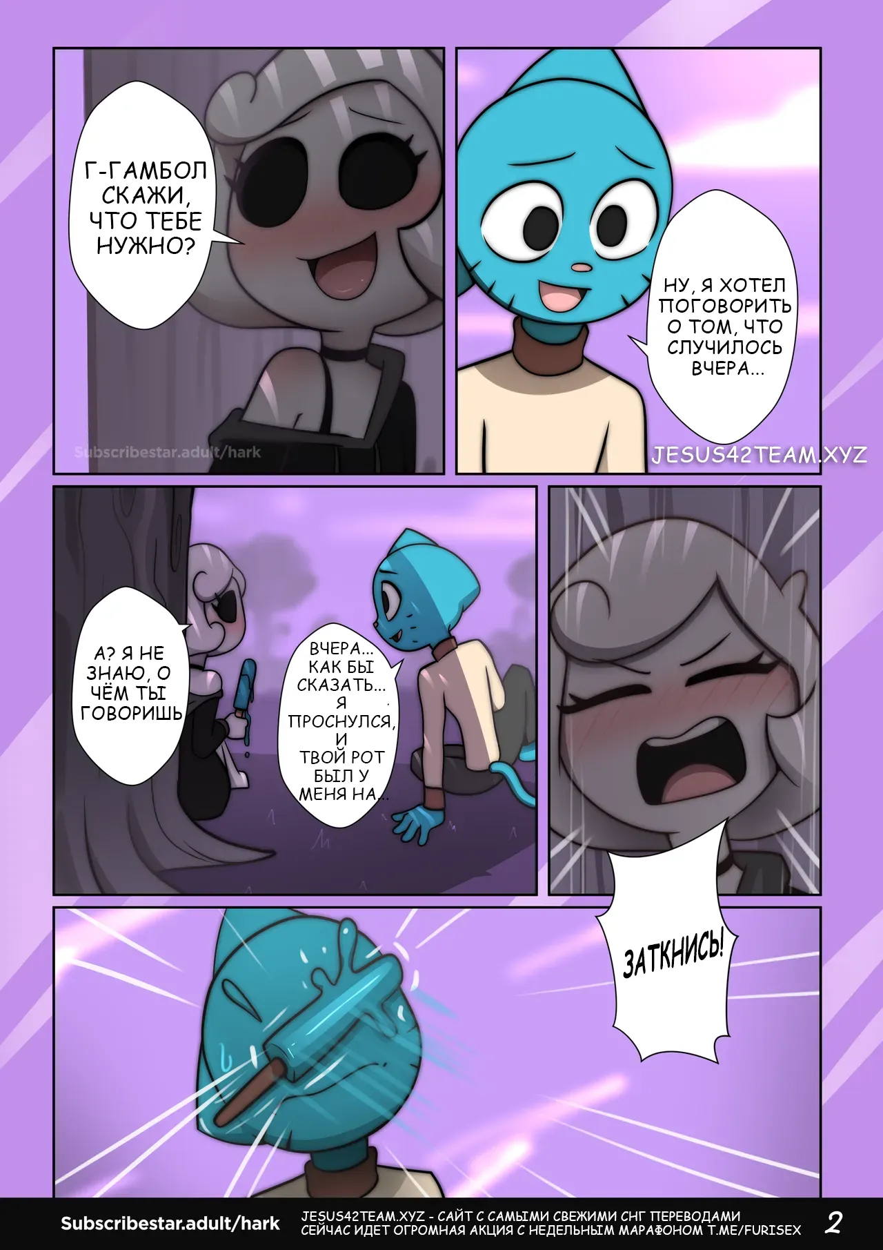 The Amazing Surprise 3 page 3 full