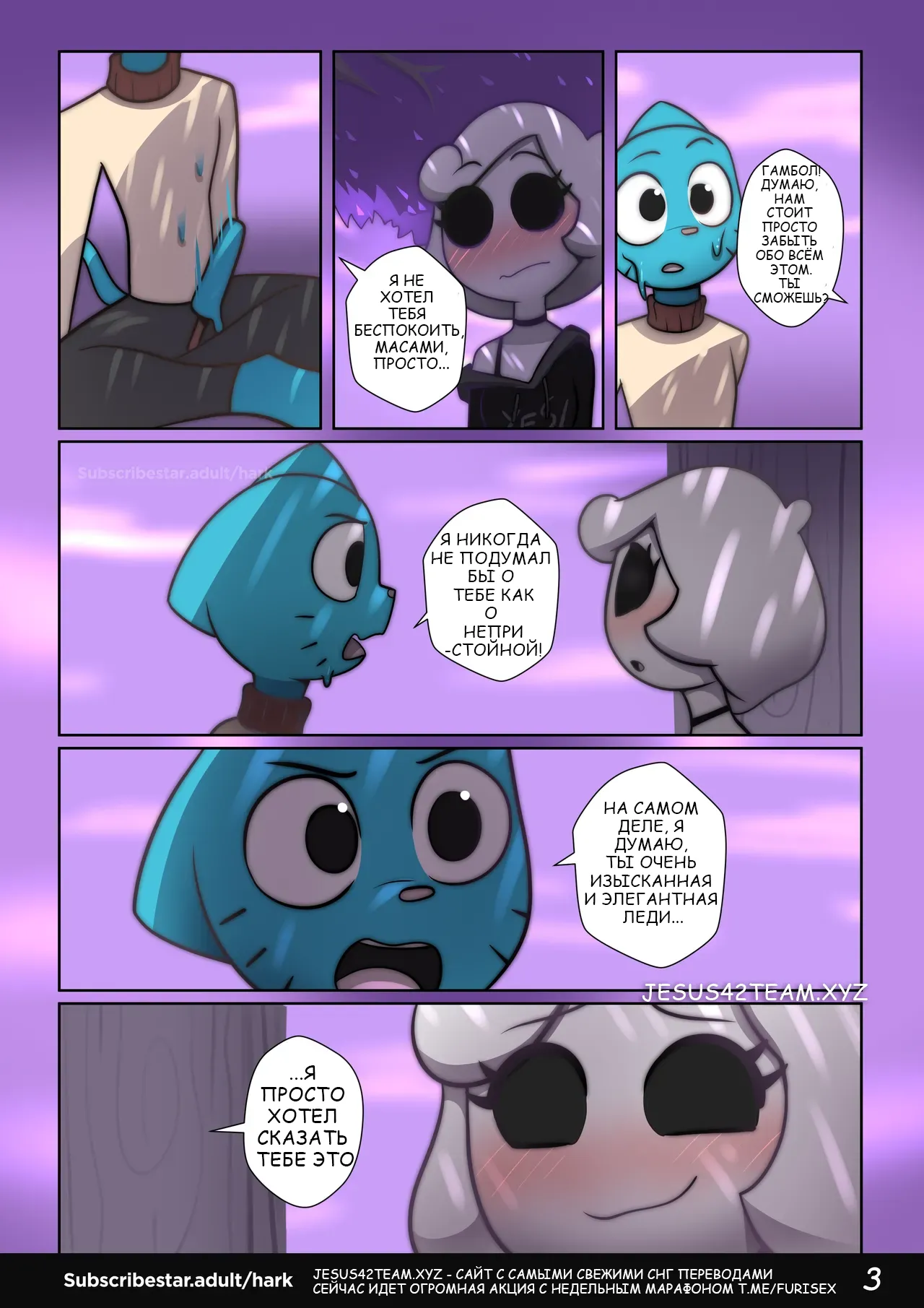 The Amazing Surprise 3 page 4 full