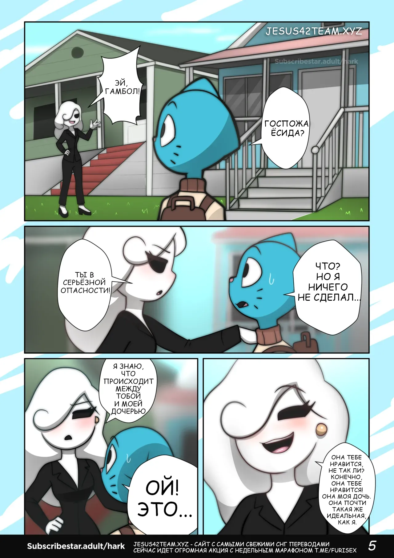 The Amazing Surprise 3 page 6 full