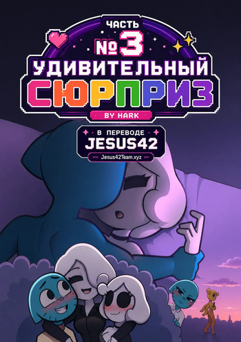 The Amazing Surprise 3 cover