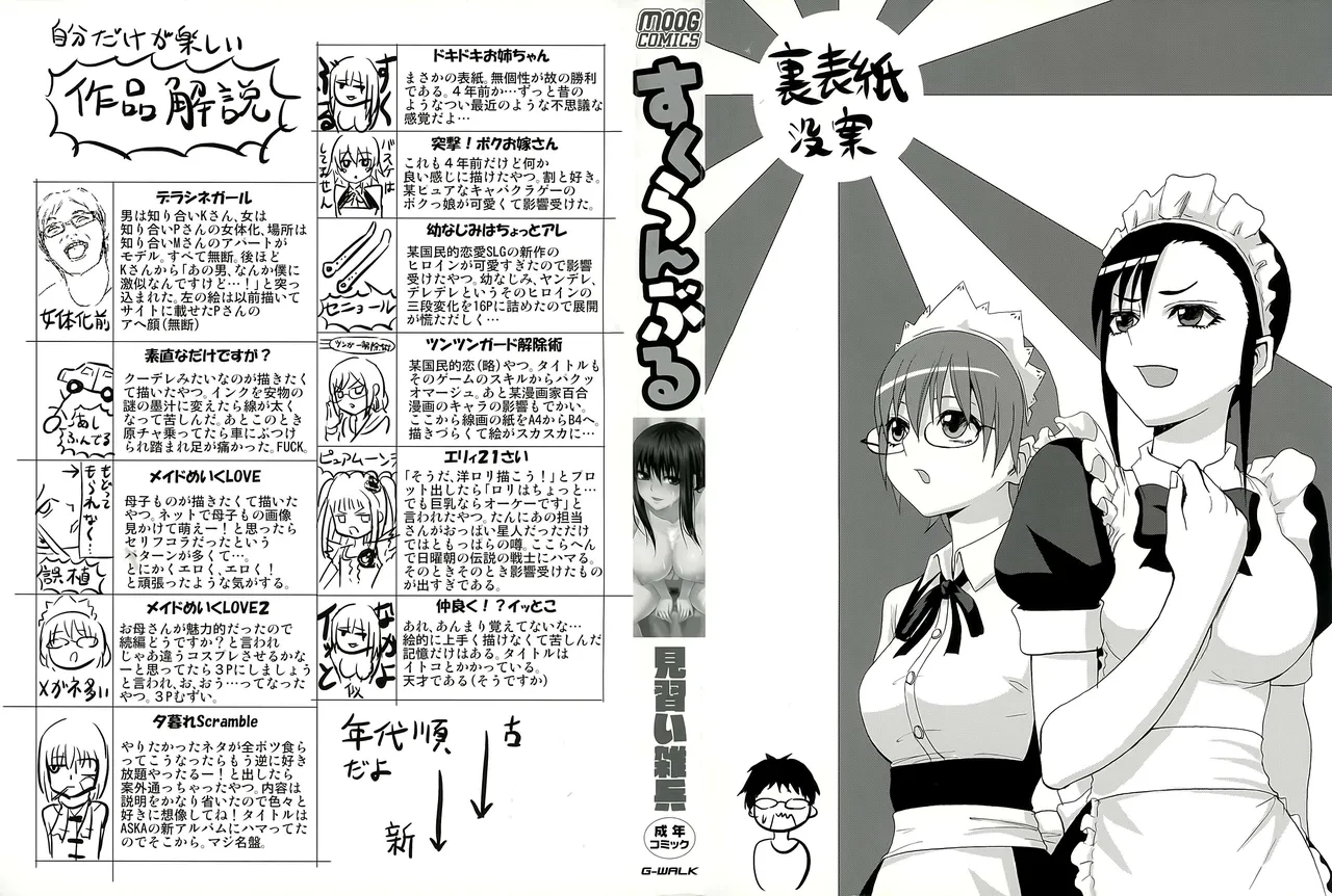 Minarai Zouhyou - Scramble C XX ESP page 2 full