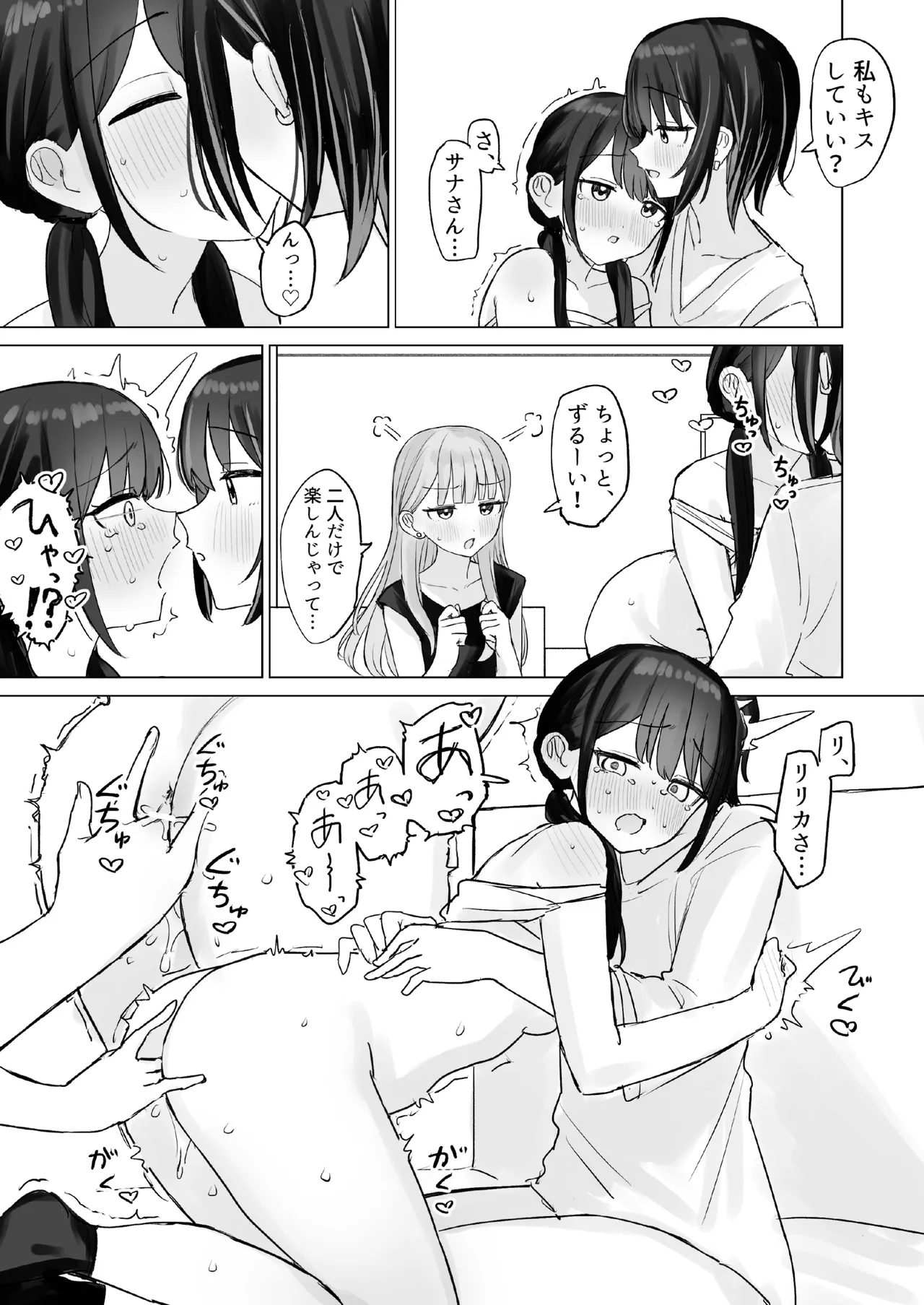 Bon page 10 full
