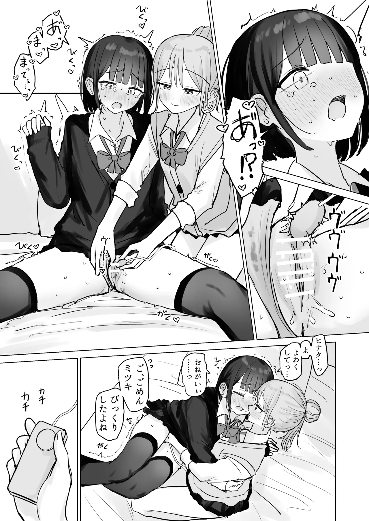 Bon page 3 full