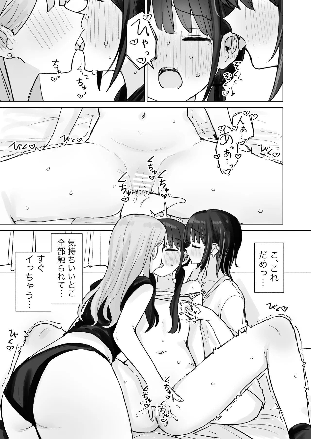 Bon page 8 full
