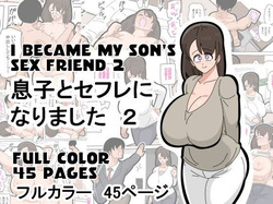 Musuko to SeFri ni Narimashita 2 - I Became My Son's Sex Friend 2