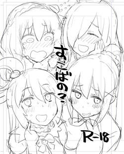 Sukobano?