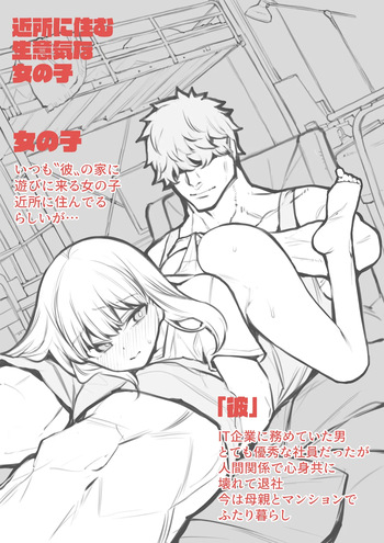 Kinjo ni Sumu Namaiki na Onnanoko cover