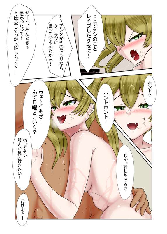 A Story Where Every Girl I Encounter Gets Stealed Away page 10 full