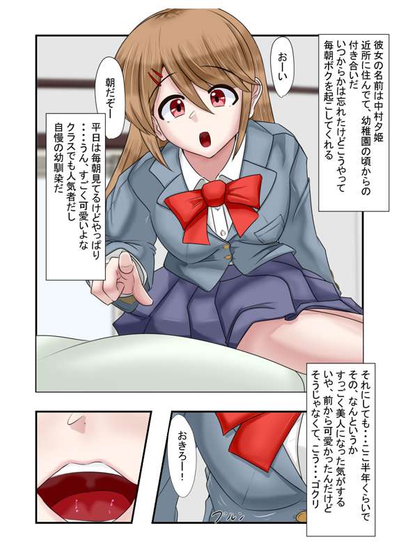 A Story Where Every Girl I Encounter Gets Stealed Away page 2 full