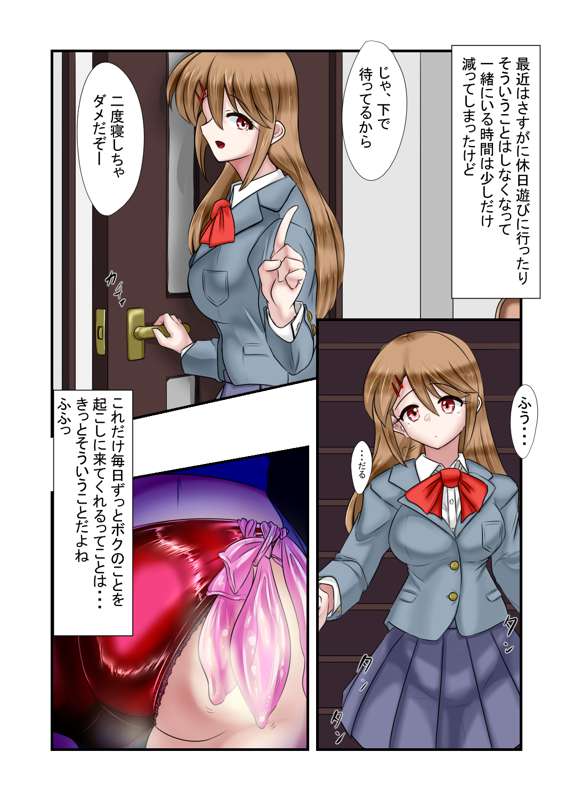 A Story Where Every Girl I Encounter Gets Stealed Away page 6 full