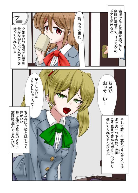 A Story Where Every Girl I Encounter Gets Stealed Away page 7 full