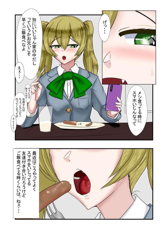 A Story Where Every Girl I Encounter Gets Stealed Away page 8 full