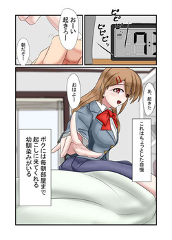 A Story Where Every Girl I Encounter Gets Stealed Away