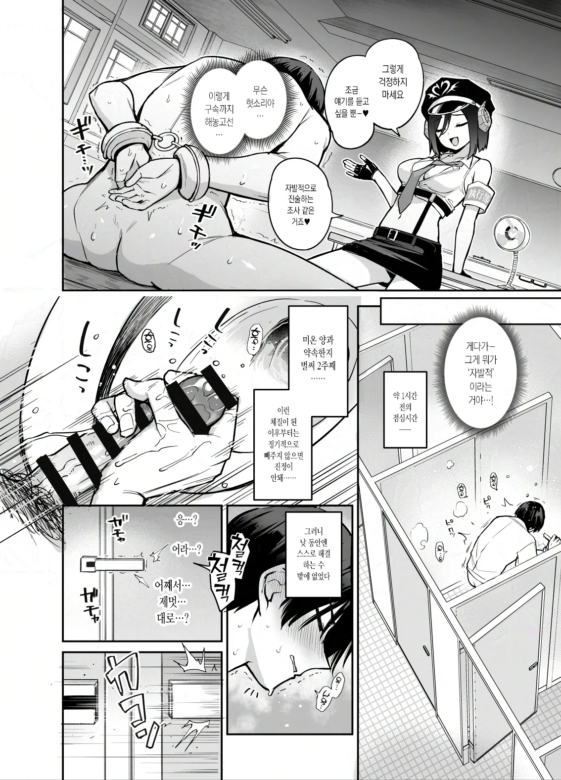 Succubus Seitokai Shiko Shiko Shikkoubu 4 Zenpen  | 서큐버스 성도회 문질문질 집행부 4 전편 page 9 full