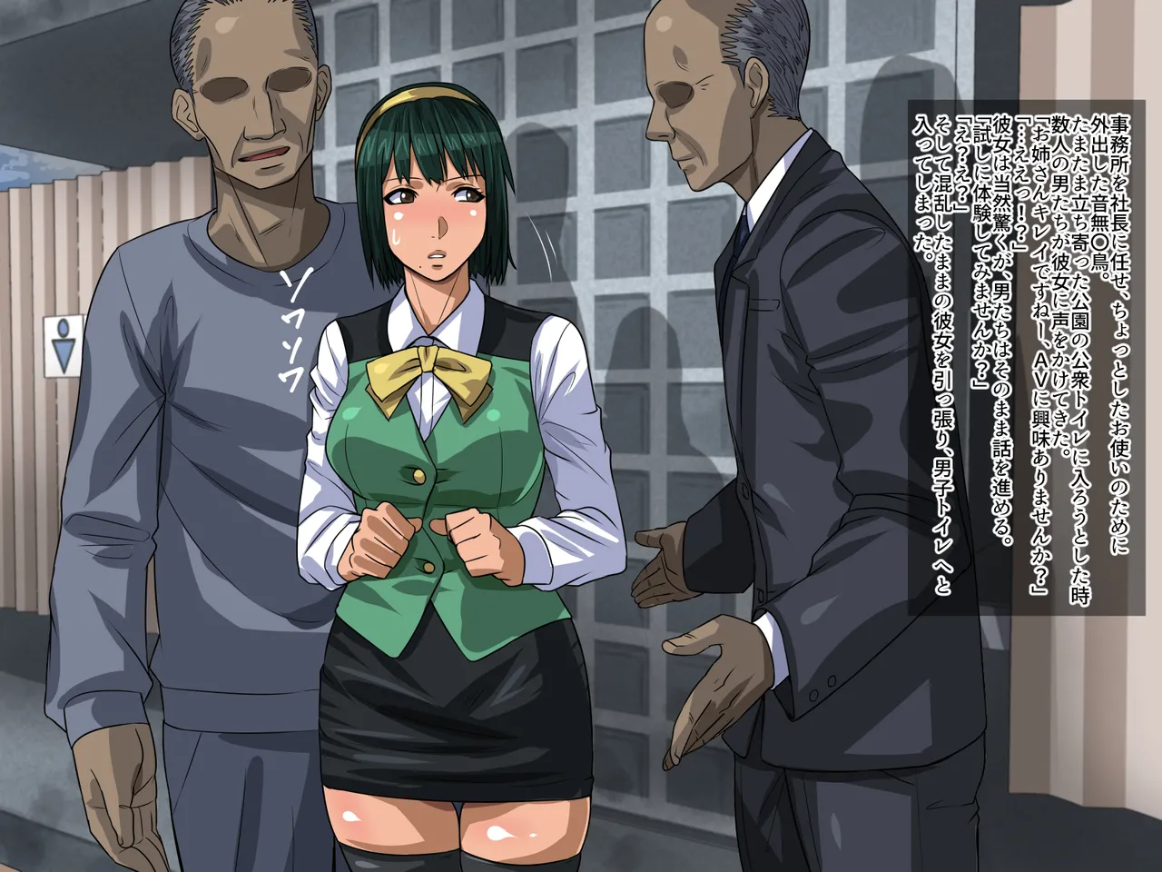 Jimuin Rape Otonatachi no Omocha 5 page 2 full