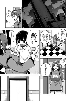 ”エレベーターガール”
