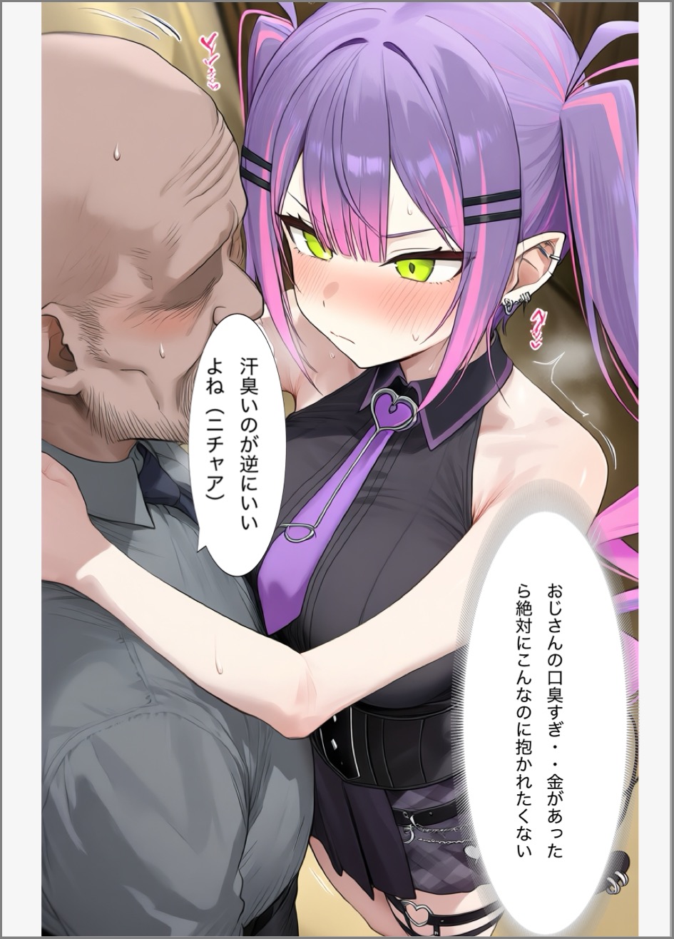 “Put on a condom!! Towa, we're going to have a baby!” A manga where Towa Tsukuyomi gets thoroughly ravaged in the nursery by a fat old guy, who cums inside her without permission and gets her pregnant. page 5 full