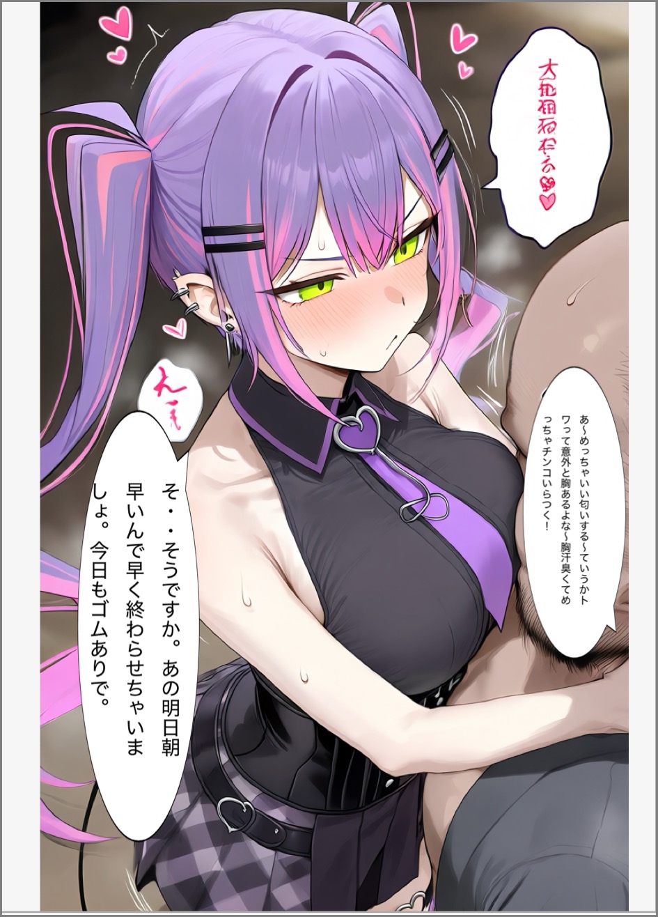 “Put on a condom!! Towa, we're going to have a baby!” A manga where Towa Tsukuyomi gets thoroughly ravaged in the nursery by a fat old guy, who cums inside her without permission and gets her pregnant. page 6 full
