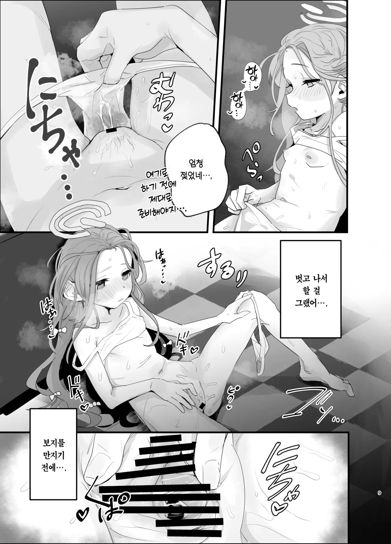 Yuzu Ni-!! | 유즈딸-!! page 9 full
