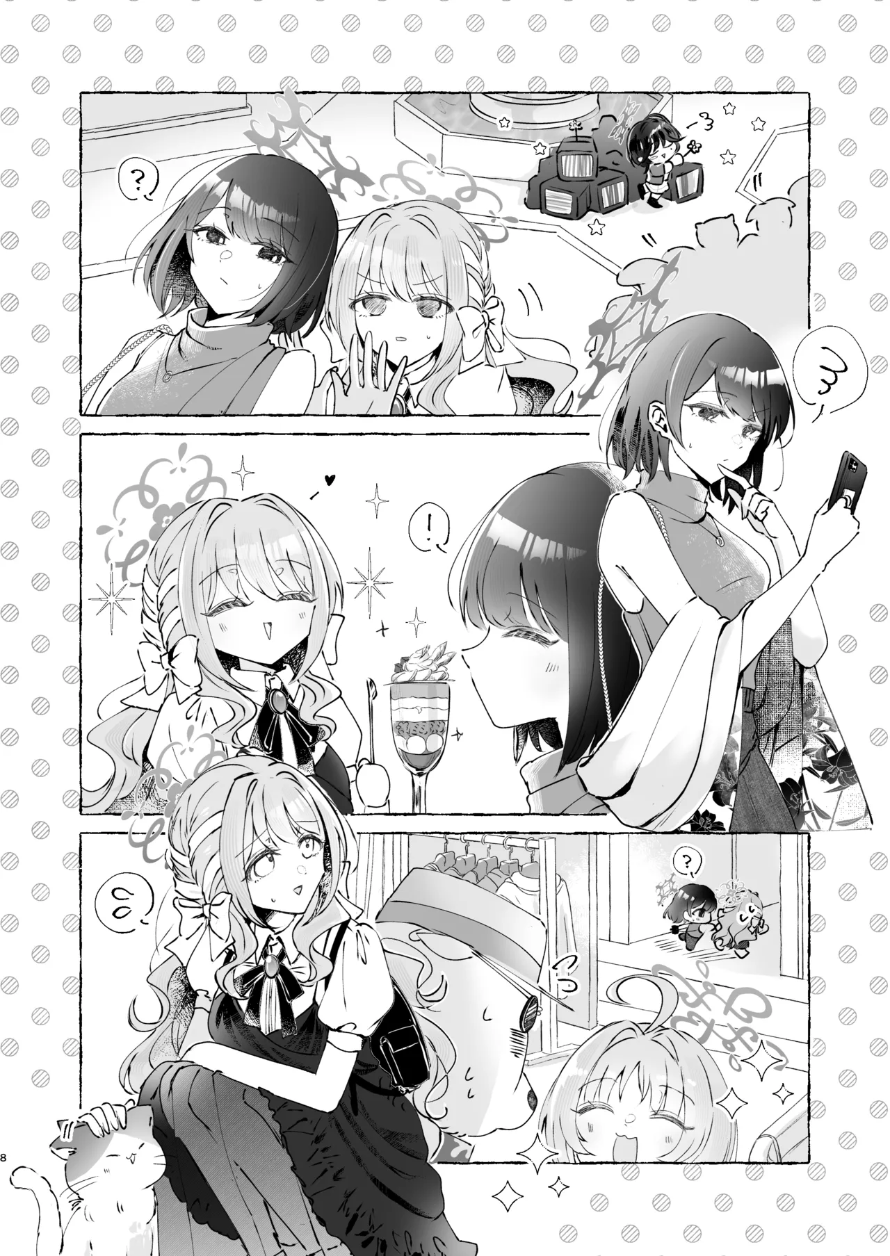 ロマンティックデートプラン page 8 full