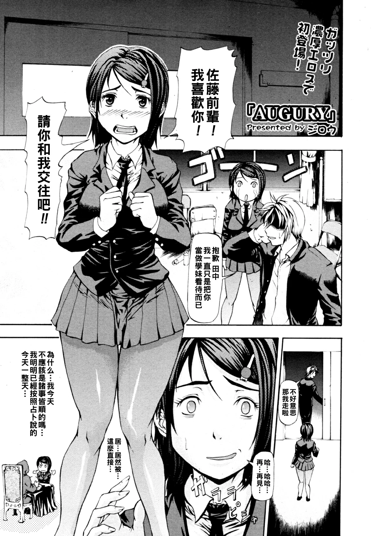 augury page 1 full