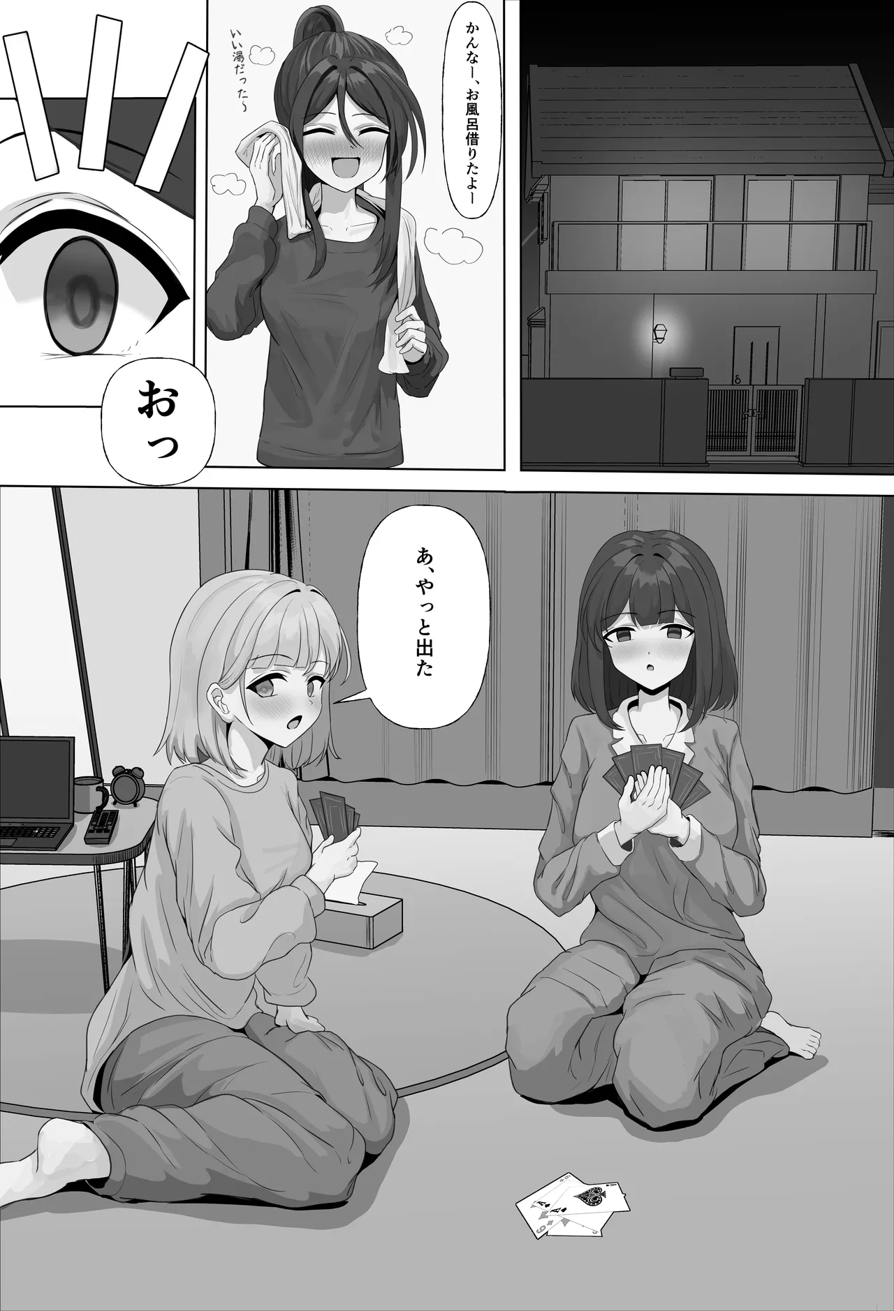 ふたなりちゃんの寝相が酷すぎる！ page 2 full