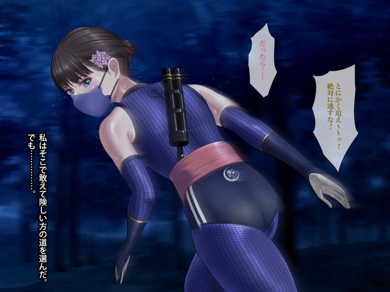 The Pungent Scent of Shame: Feud Among the Kunoichi of the Katsuragi Clan page 10 full