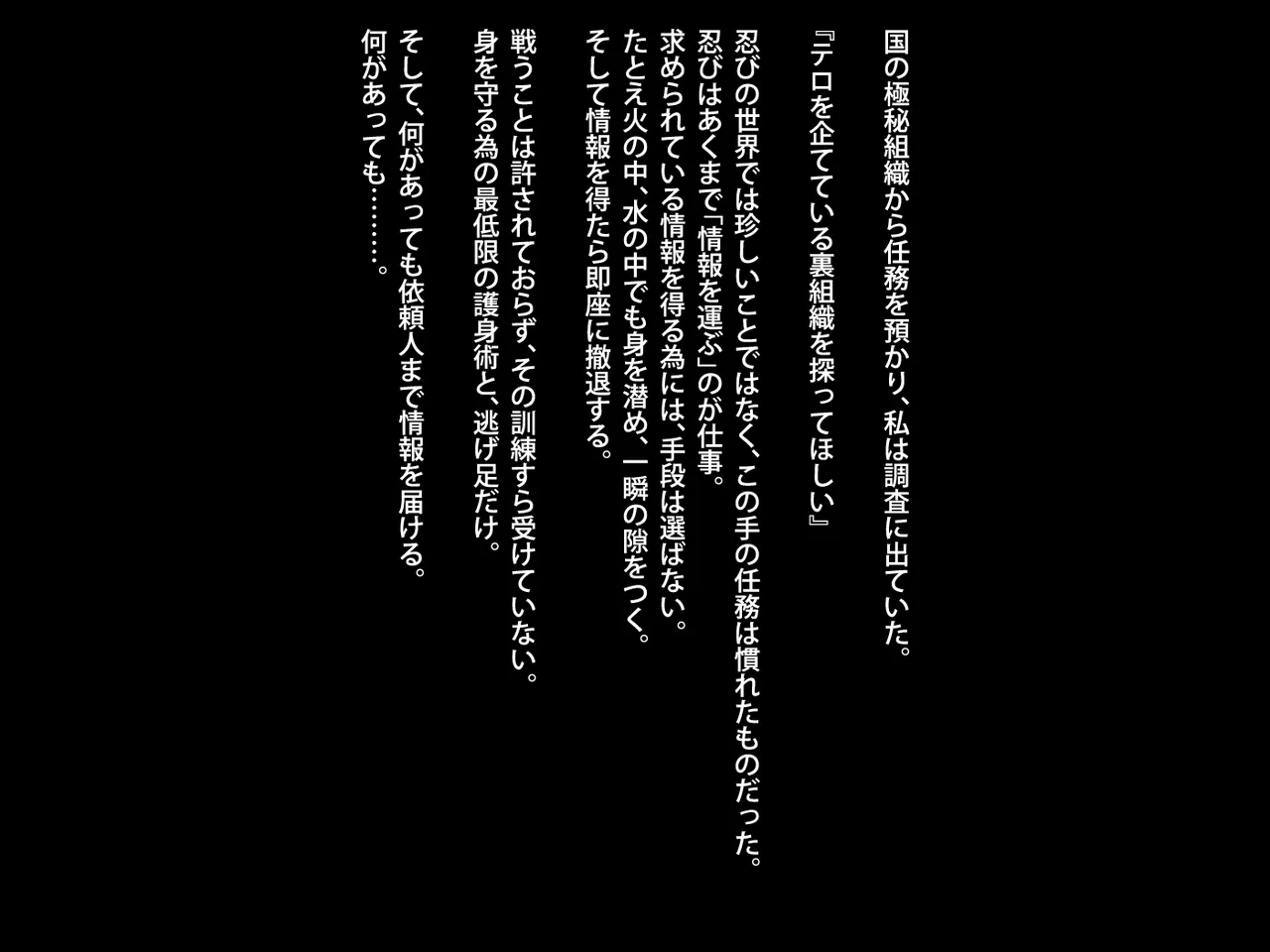 The Pungent Scent of Shame: Feud Among the Kunoichi of the Katsuragi Clan page 8 full