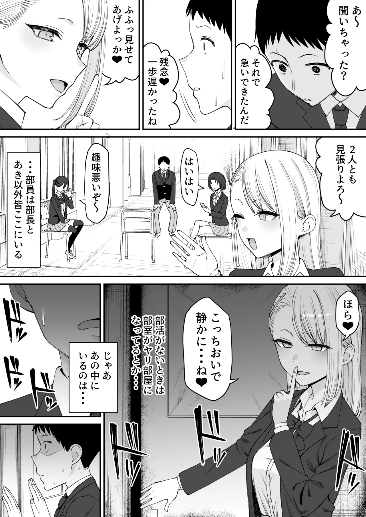 Kawaritai Kanojo wa Kaerareru Boku no Saki de page 7 full