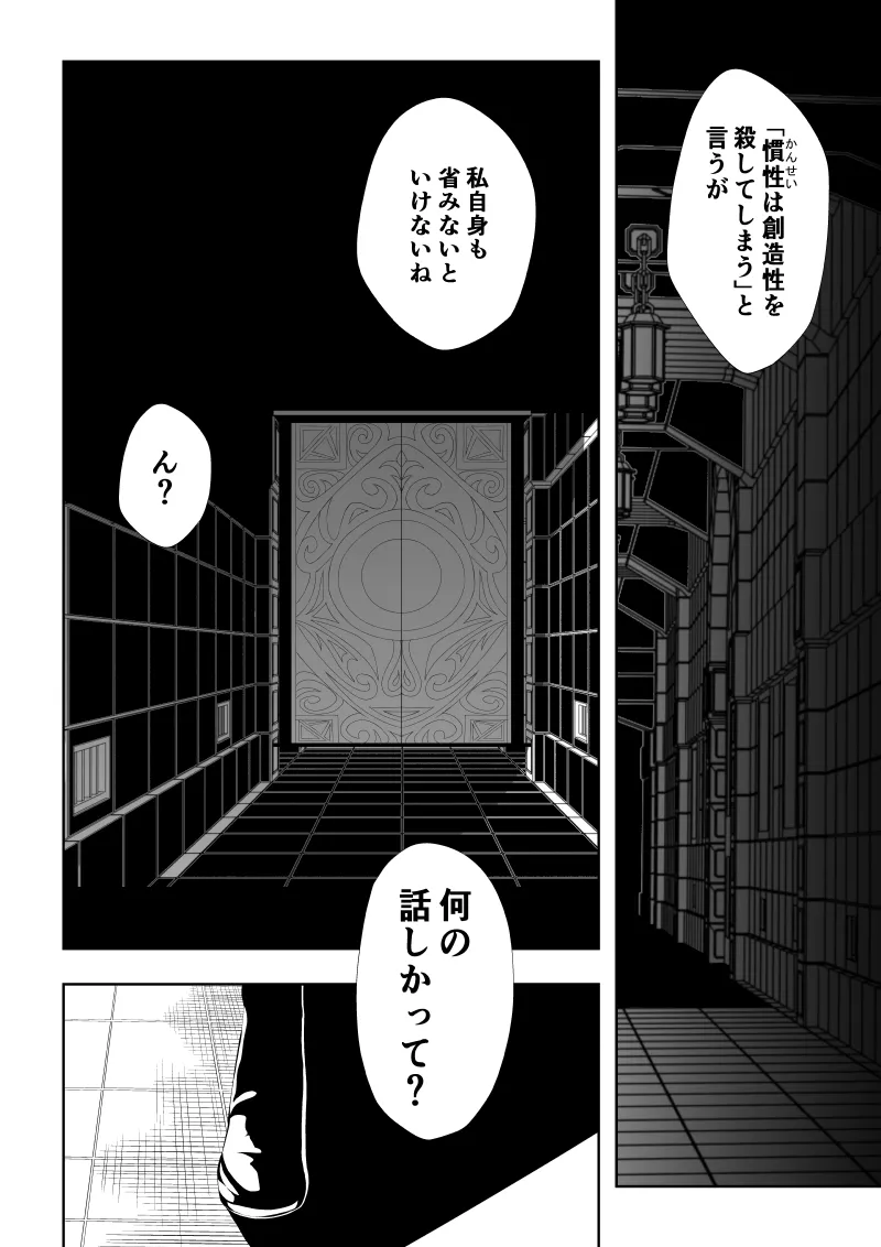 Heroine's Defeat -Time Stop Arc 2- page 3 full