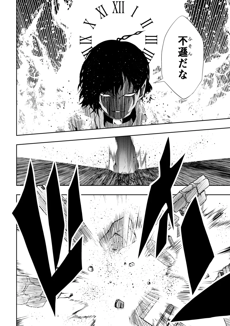Heroine's Defeat -Time Stop Arc 2- page 7 full