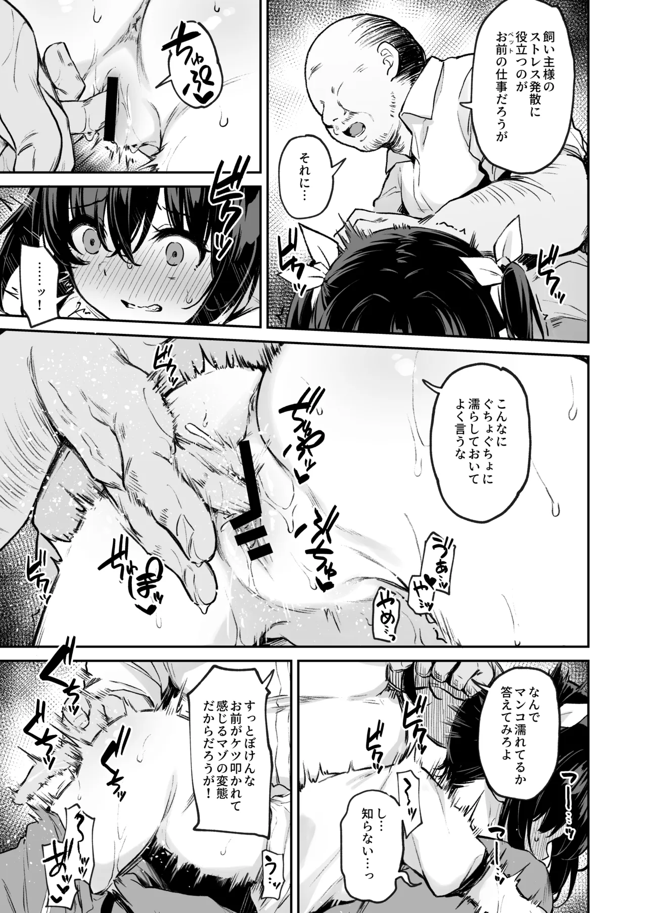 Ochiba Nikki -Nae Gasshuku Hen 1- page 10 full