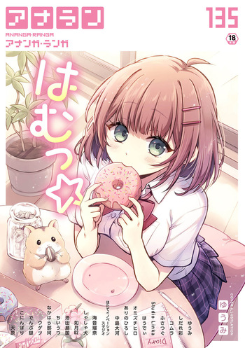 Ananga Ranga Vol. 135 cover